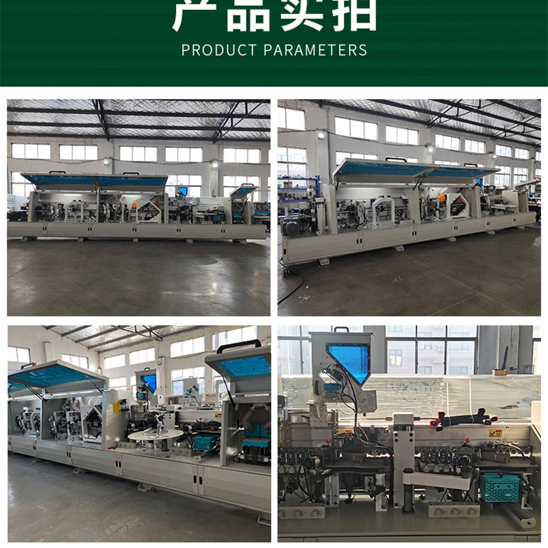 SYS-668SK全自动封边机