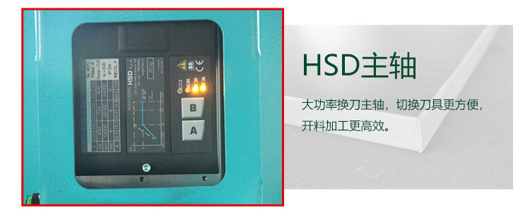 HSD主轴